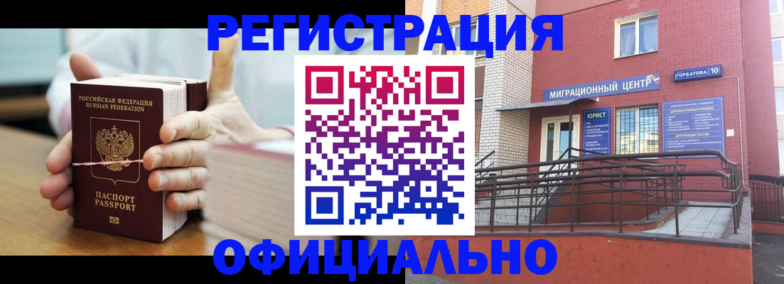 временная регистрация для школы в Нягани