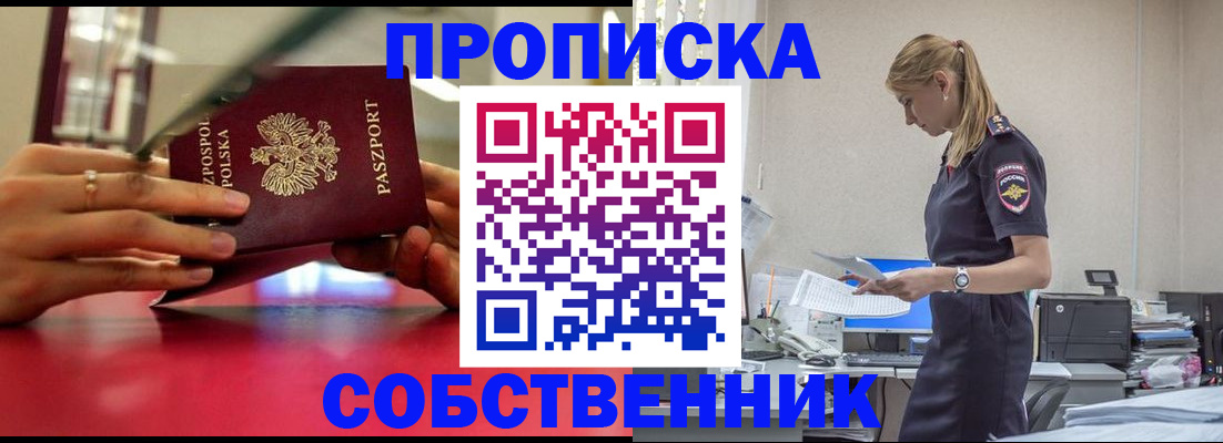 временная регистрация адрес в Нягани