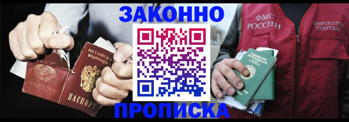 временная регистрация гарантия в Нягани