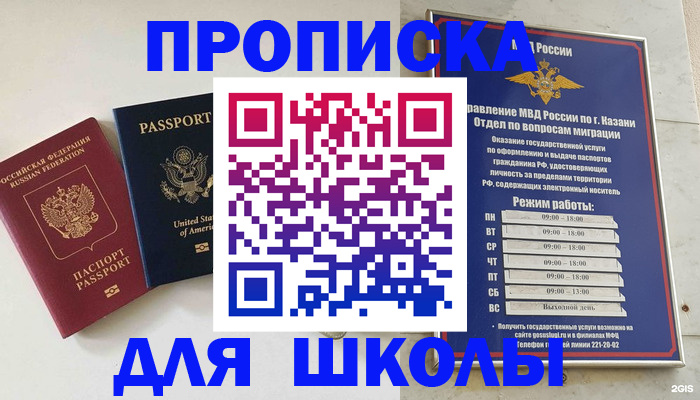 временная регистрация для всех в Нягани