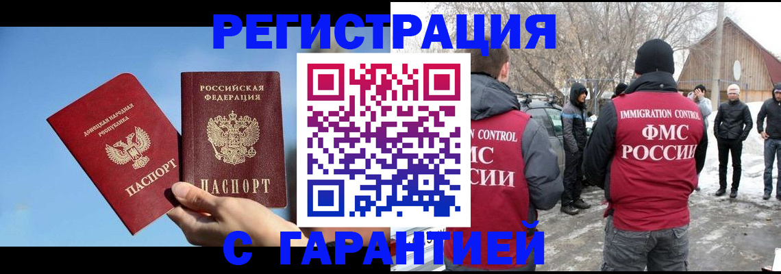 временная регистрация купить в Нягани